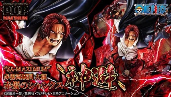 預購8月 MH限定 P.O.P POP 海賊王 航海王 SA-MAXIMUM 紅髮傑克 香克斯 神避 