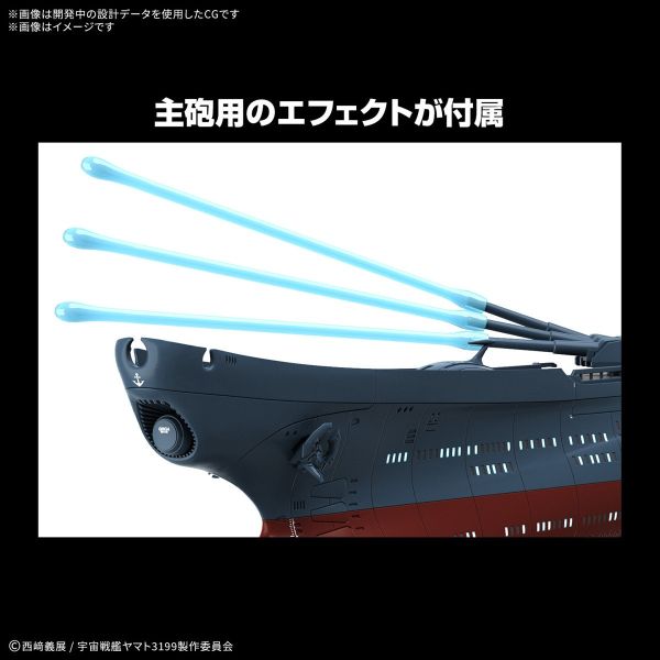 預購26年3月 萬代 宇宙戰艦大和 1/1000 波動實驗艦 銀河 