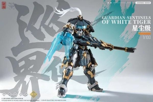 預購Q3 藏道模型 巡界使 虎狩 豪華版 合金骨架組裝組合模型 CD-AS-02EX L0827 