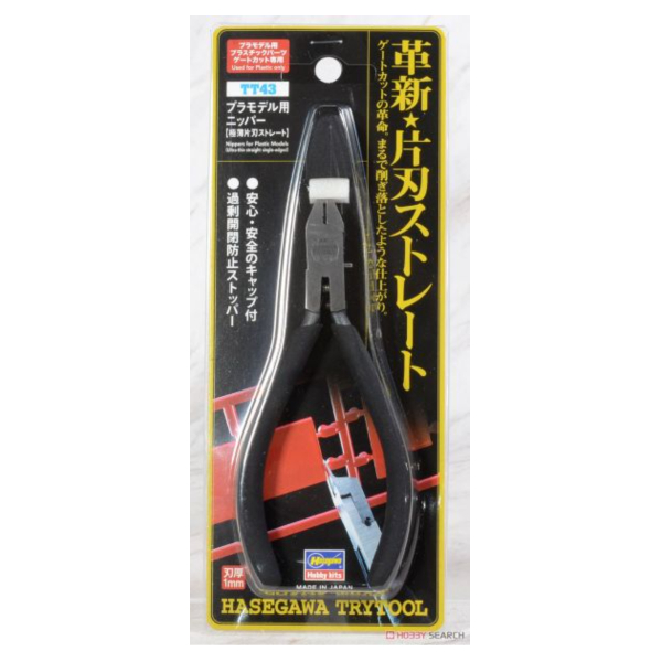 長谷川 HASEGAWA TT43 極薄片刃 無角度 平面 斜口鉗<刃薄1.0mm，附保護套> 