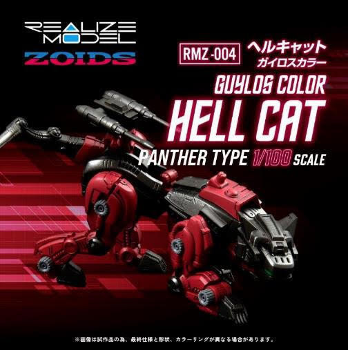 TAKARATOMY 洛伊德 RMZ-004 Hellcat 地獄貓 蓋洛斯配色 組裝模型 