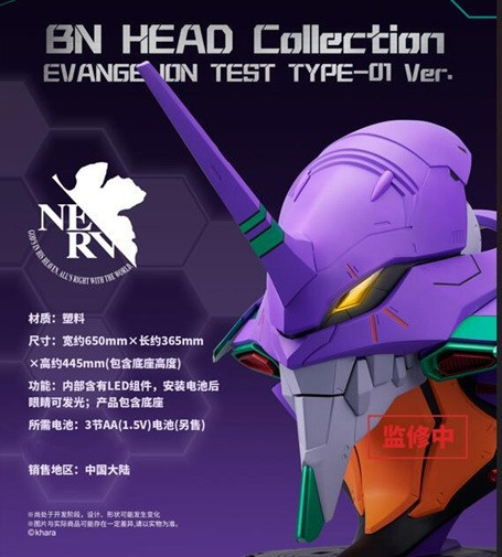 預購12月 萬代 BN HEAD Collection 新世紀福音戰士 EVA初號機 