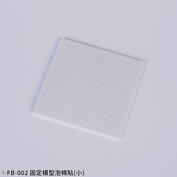 預購第三季 FB-002 固定模型泡棉貼 4入組(2大2小) 