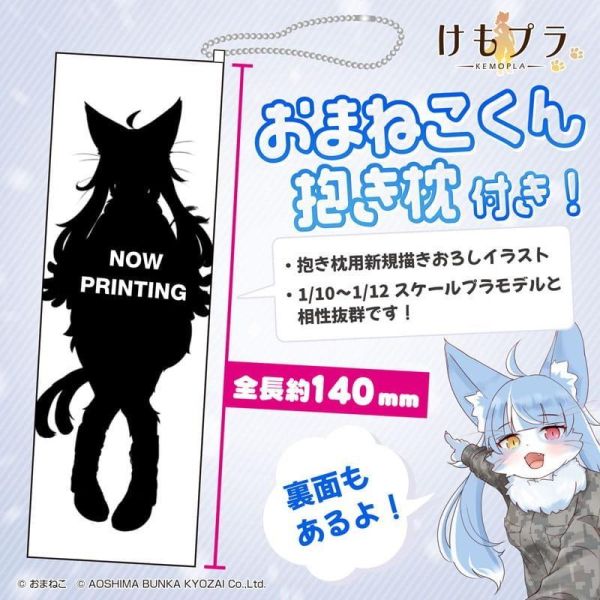 預購12月 青島 KEMOPLA 獸普拉 KP-04R SP 御前貓 附微型抱枕 組裝模型 