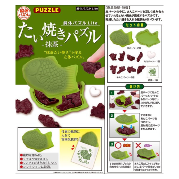 預購26年2月 MH Lite系列 抹茶鯛魚燒 趣味拼圖 
