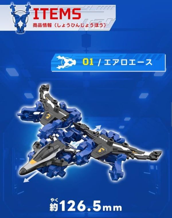 預購27年3月 萬代 盒玩 選擇換裝機 Vasamillion 洗衣夾機器人 中盒6入 