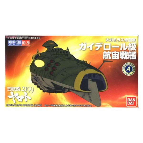 萬代 BANDAI  宇宙戰艦大和號2199 機體收藏集 GAIDEROHL CLASS ASTRO BATTLESHIP 組裝模型 