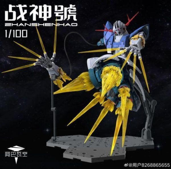 阿巴瓦空模玩 1/100 第一彈 戰神號 組裝模型 首批附特典 