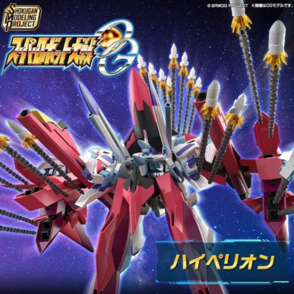 預購12月 盒玩 SMP 超機機器人大戰OG 海佩利昂 Hyperion 