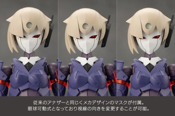 壽屋 無限邂逅 瓦麗安特 variant 勇敢 組裝模型 