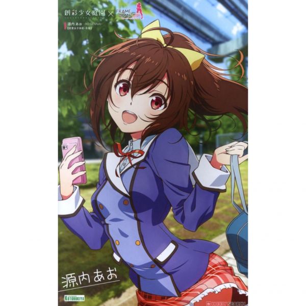 壽屋 1/10 創彩少女庭園 源内蒼 若葉女高 冬服 組裝模型 