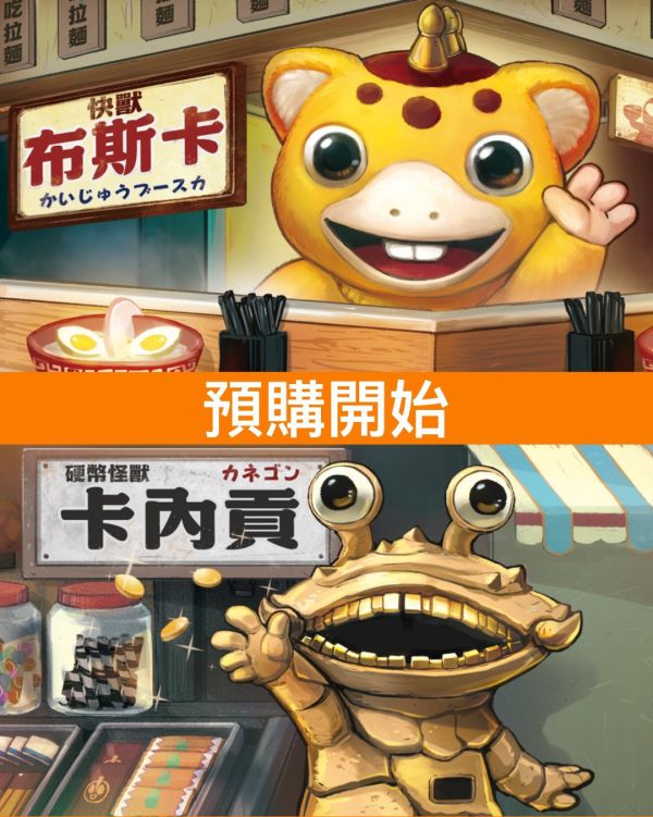預購10月中到貨 毛毛二momoco 超人力霸王系列 布斯卡 