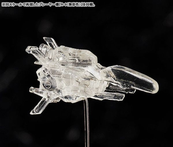 預購26年7月 FREEing figma R-TYPE 異形戰機 Dobkeratops 