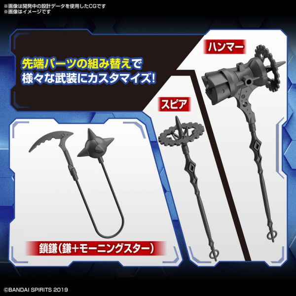 萬代 BANDAI 組裝模型 改裝用武器組 (奇幻武器) 