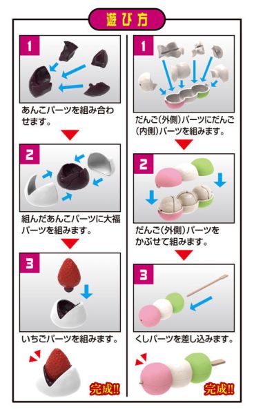 預購26年2月 MH Lite系列 和菓子 趣味拼圖 