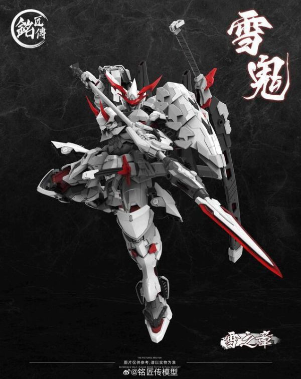 銘匠傳 赤鬼若 雪之章 雪鬼 限定配色 初回特典版 組裝模型 