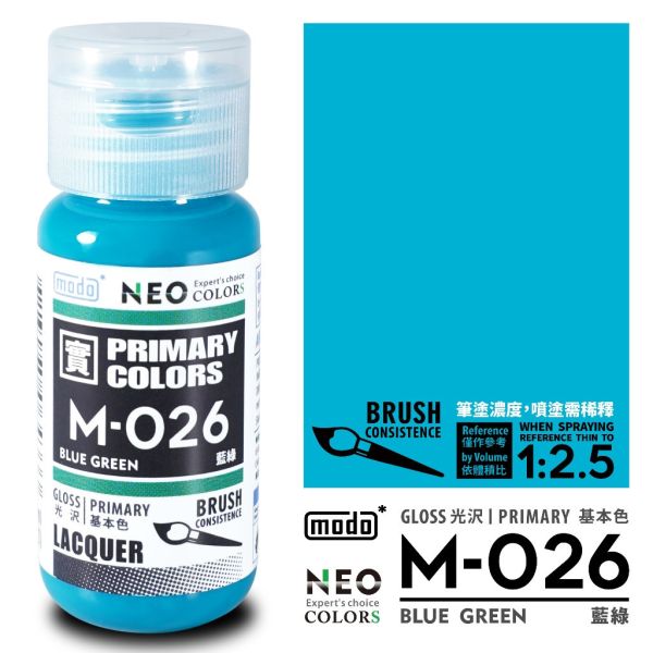 摩多製漆所 MODO 硝基漆 M-026 藍綠 筆塗用濃度 30ml <新配方新包裝> 