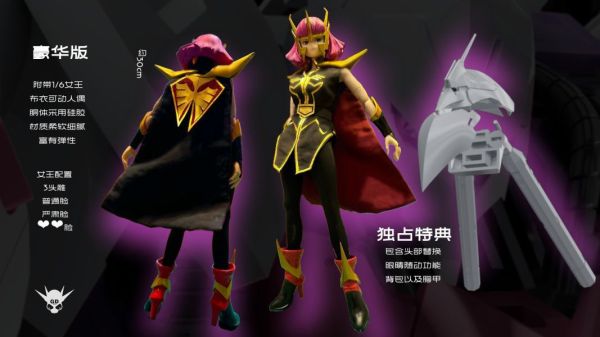 咿呀模玩工作室 1/120 女王座駕 YIYAG01 丘貝雷 哈曼女王 豪華版 組裝模型 