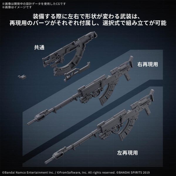 預購9月 萬代 30MM 機戰傭兵VI 境界天火 配件 武器套组 06 組裝模型 