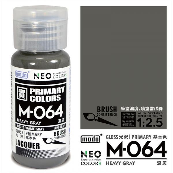 摩多製漆所 MODO 硝基漆 C-259 實用灰階套組 <6入> 