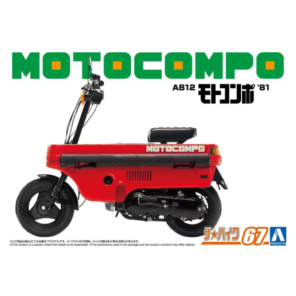 預購12月 青島 1/12 機車#67 本田 Motocompo AB12 '81 組裝 