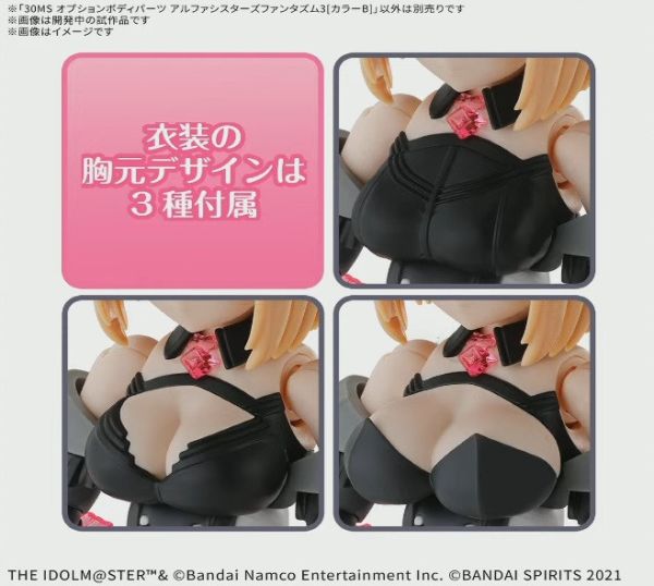 預購10月 30MS 阿爾法姊妹服3 顏色B 組裝模型 