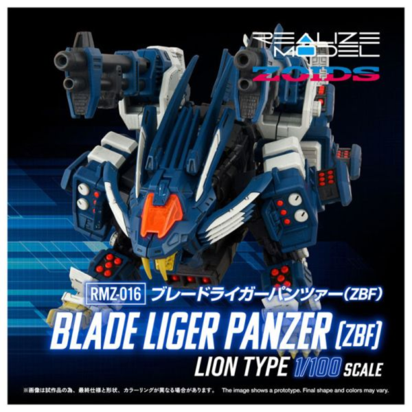TAKARATOMY 組裝1/100 ZOIDS洛伊德 RMZ-016 超重劍長牙獅裝甲型 