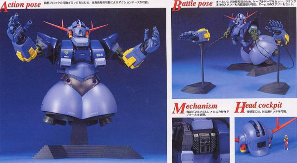 萬代 BANDAI MG 1/100  吉翁克 組裝模型 