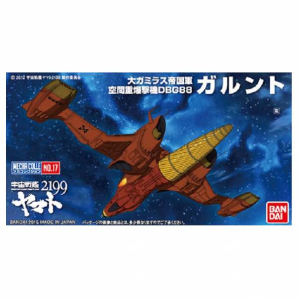 萬代 BANDAI MECHA COLLE No.17 宇宙戰艦大和號2199  空間重爆擊機 組裝模型 