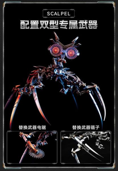 預購8月 Killerbody 千世機甲 變形金剛 手術刀 32處關節可動 L0815 