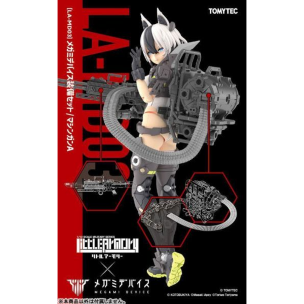 預購9月 TOMYTEC 1/12 LittleArmory (LA-MD03) 女神裝置裝備套組 機槍A 