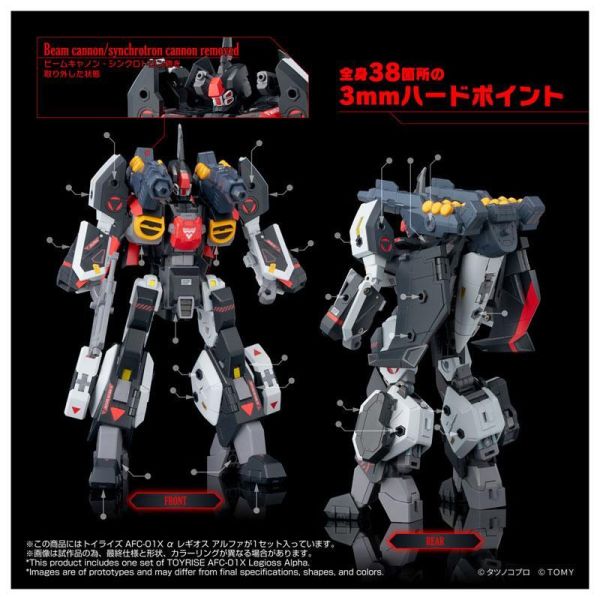 預購9月 TAKARATOMY TOYRISE 機甲創世記AFC-01X α 雷吉歐斯 阿爾法 