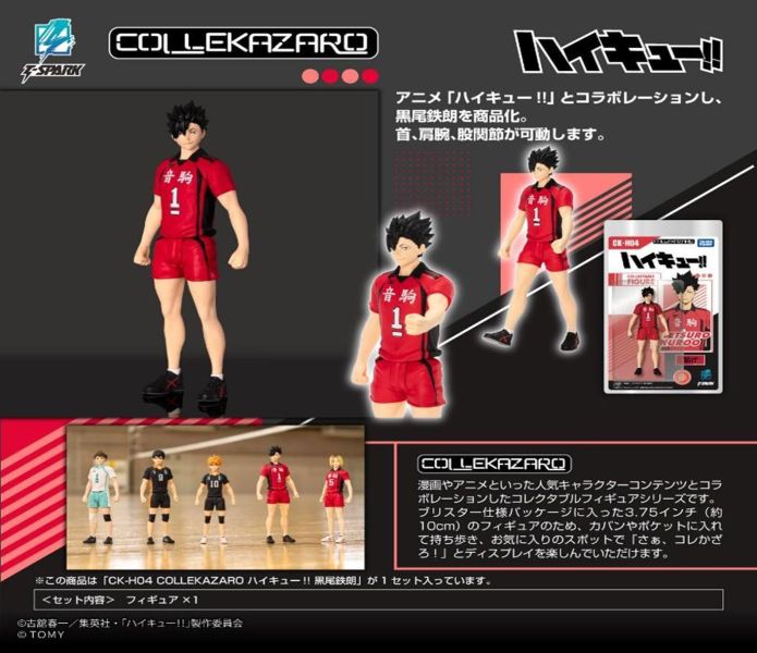 預購12月 T SPARK CK-H04 COLLEKAZARO 排球少年 黑尾鐵朗 