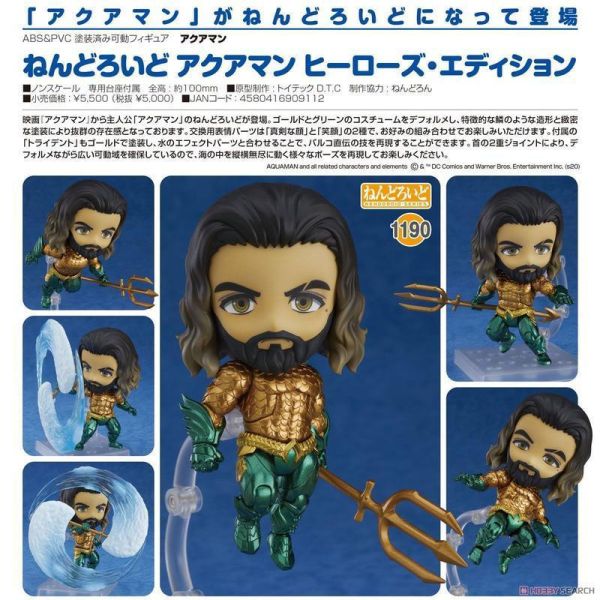 代理版 GSC 黏土人 #1190 水行俠 Hero’s Edition 