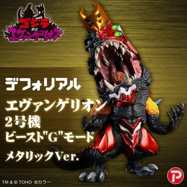 預購10月 X-plus Q版 EVA 福音戰士 獸化 2號機 貳號機 二號機 G覺醒 金屬配色 