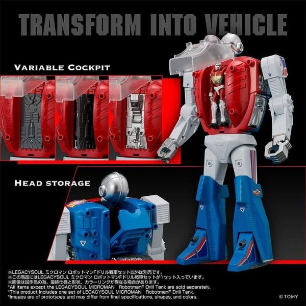 預購12月 T-SPARK LEGACYSOUL Microman 戰鬥機器人F 鑽頭戰車套組 