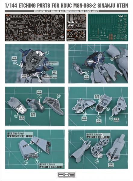 鋼魂 AW9 S07 HG 1/144 新安洲原石型 NT版本 專用改造蝕刻 <附水貼> 