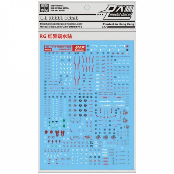 DL大林水貼 RG02 1/144 RG 紅異端鋼彈 高品質超薄水貼 