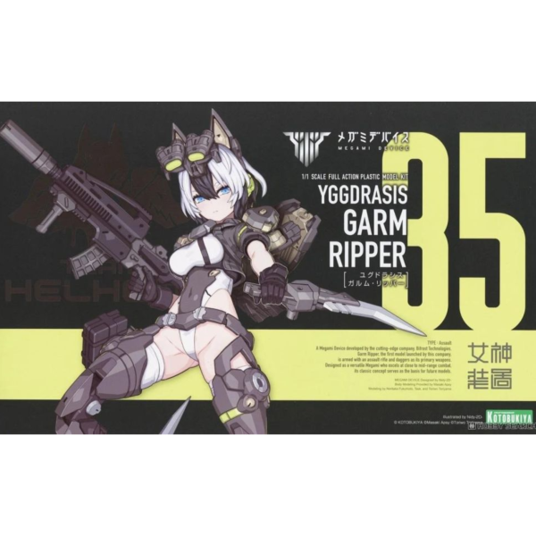 壽屋 女神裝置 Yggdrasys Garm Ripper 組裝 