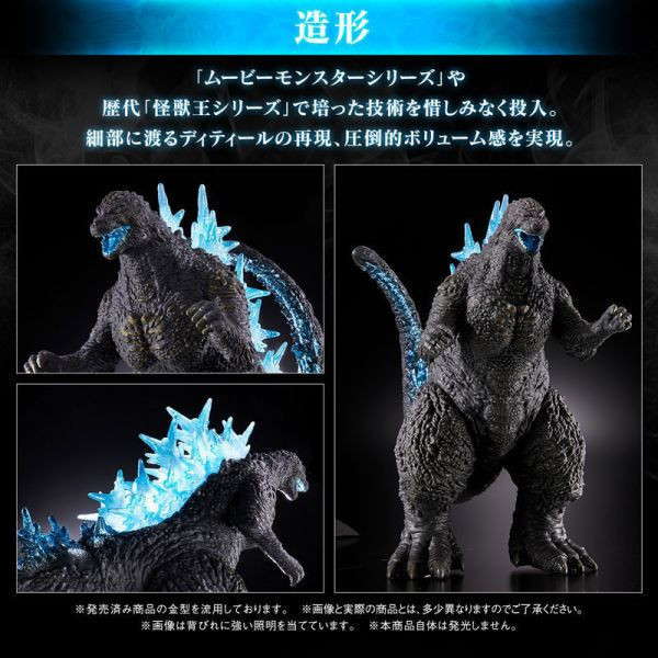 怪獸之王系列 魂商店限定 -1.0 哥吉拉(2023) 熱線放射顏色版 