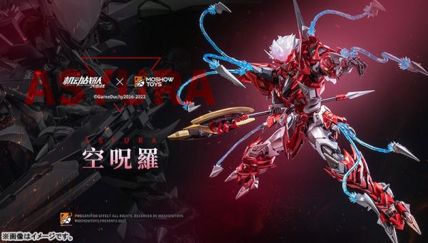 好微笑 代理版 MOSHOWTOYS 至臻X級 空呪羅 機動戰隊 30cm 