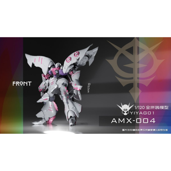 咿呀模玩工作室 1/120 女王座駕 YIYAG01 丘貝雷 哈曼女王 豪華版 組裝模型 