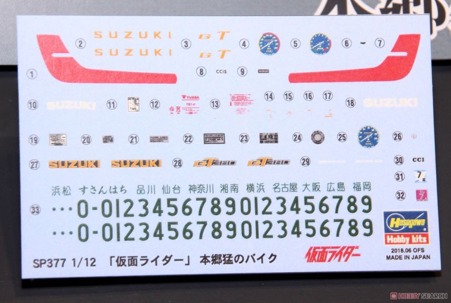 長谷川 HASEGAWA 1/12 機車模型 假面騎士 本鄉猛的機車 鈴木GT380 B 組裝模型 