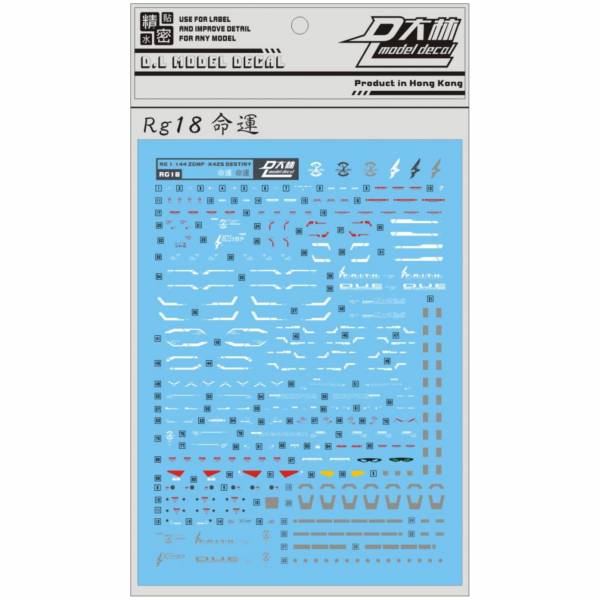 DL大林水貼 RG18 1/144 RG 命運鋼彈 高品質超薄水貼 