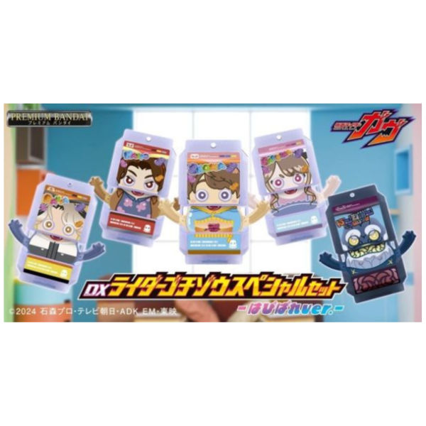預購26年1月 萬代 PB商店 假面騎士GAVV DX 菓子獸特別版 快樂調色 ver. 