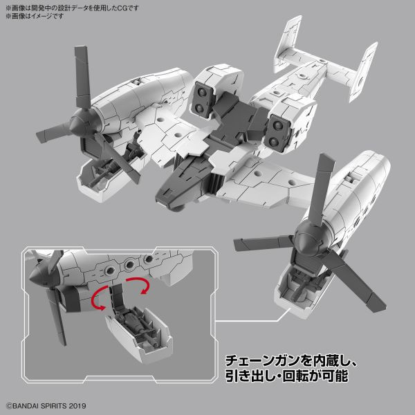 萬代 BANDAI 30MM組裝模型輕作戰 傾轉旋翼機Ver. 組裝模型 