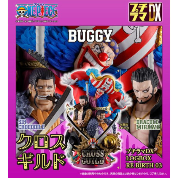 預購9月 MH限定 航海王 LOGBOX RE BIRTH 03 十字公會 四皇 小丑巴奇 沙鱷 鷹眼 