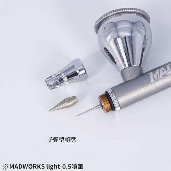 預購2月 MADWORKS light-0.3/0.5 噴筆 