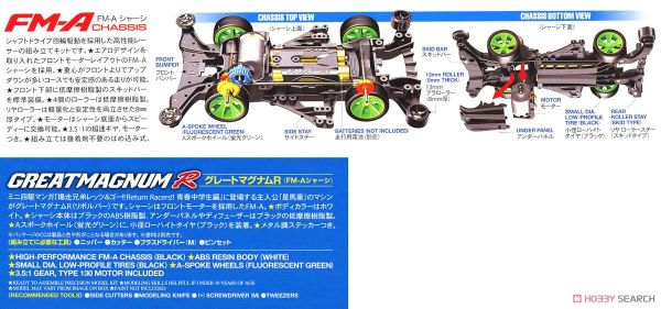 田宮 TAMIYA  19453 超級麥格農R FM-A 爆走兄弟 四驅車 