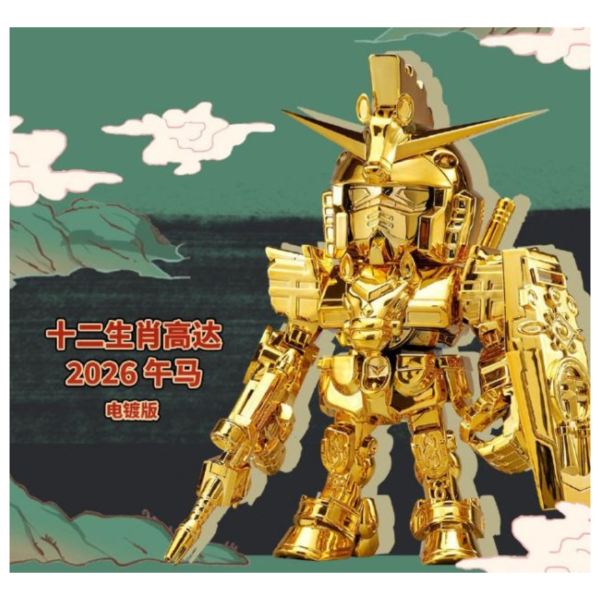 預購12月 萬代 BANDAI QMSV 十二生肖鋼彈 2026版